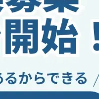 「らくるーと」特典