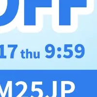 iHerb夏季セール2025