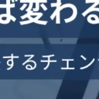 DX推進ウェビナー