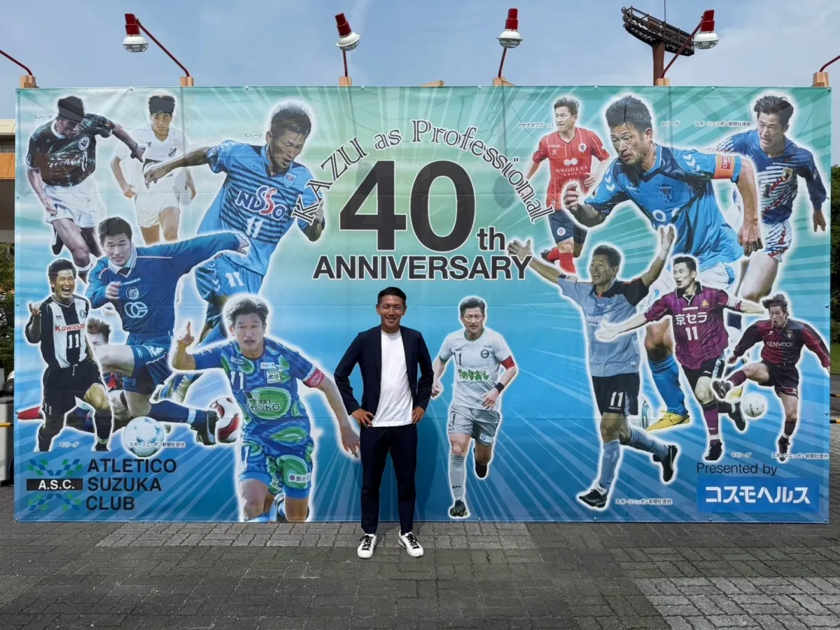 三浦知良　プロ40周年特別記念試合　2点セット！シャツ&プログラム Respect