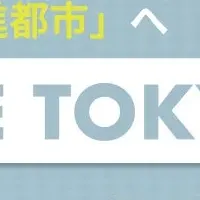 『COOL MOVE TOKYO』