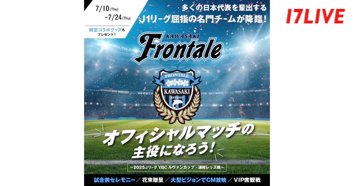 激レア 試合告知用タペストリー ジュニーニョ　フロンターレACLE準優勝記念 お知らせ | 川崎フロンターレオフィシャルWEBショップ「AZZURRO