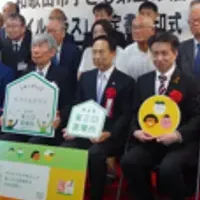 スマイルテラス開所