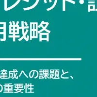 カーボンセミナー