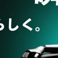 話題のRasical Chair