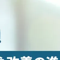 省エネ診断セミナー