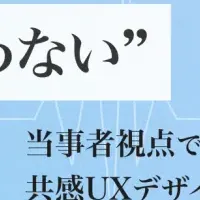医療デジタル化セミナー