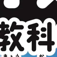 異常気象の教科書