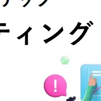 UI改善でビジネス加速