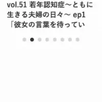 認知症フォーラムリニューアル