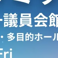 教育AIサミット2025