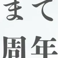 FKGコーポレーション50周年