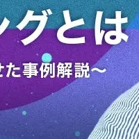 HRリーダーズサミット