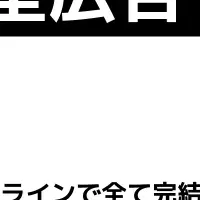 広告機能を開始