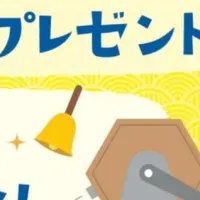 大浜PA感謝祭