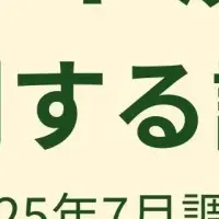 コード決済の利用率