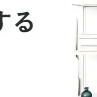 収納満足度調査