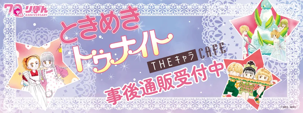 ときめきトゥナイト☆アクリルバッジセット Amazon | ときめきトゥナイト展 缶バッジ3つセット ときめき