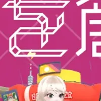 高森町の未来創造