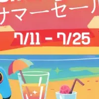 スマイルゲートのセール