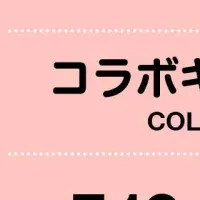福岡コラボ体験