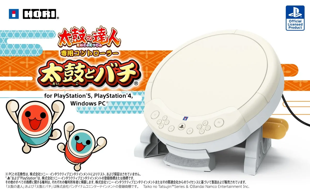 太鼓の達人 ドジタルフェスティバル + コントローラー Amazon.co.jp: 太鼓の達人 ドンダフルフェスティバル + 太鼓の