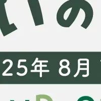 自然体験の拠点
