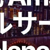 ERPCが完売を発表