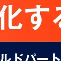 HubSpotウェビナー再放送