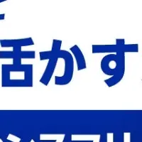 帳簿保存法対策