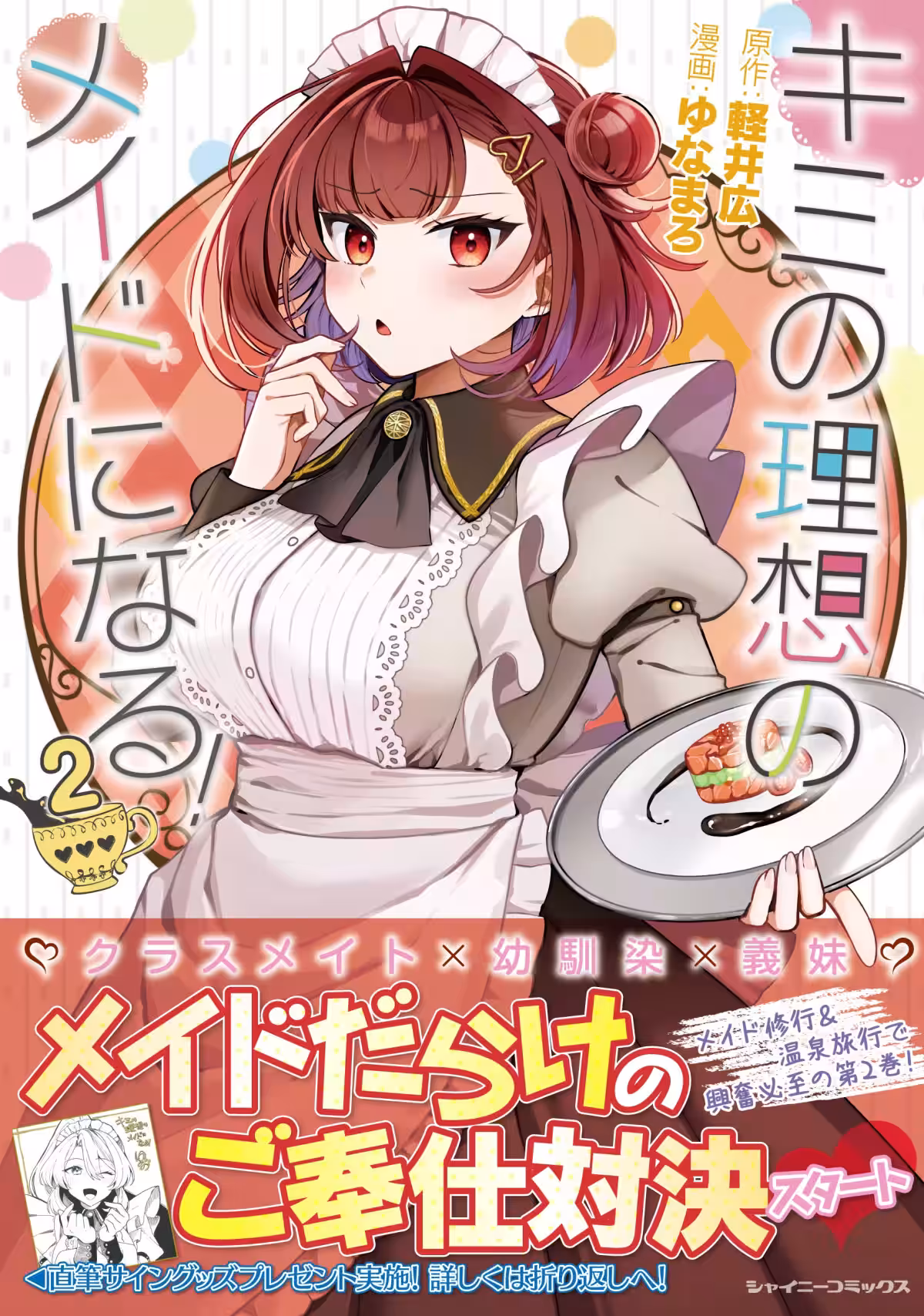 画像2