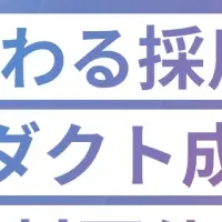 AI採用カンファレンス