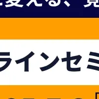 理念浸透セミナー