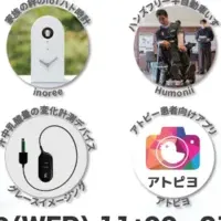 ヘルステックモール