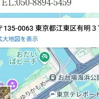 トラーチ関東進出