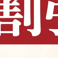ゆず庵宇都宮オープン