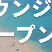 NEWTがハワイにラウンジ