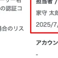 yamoryが新機能を発表