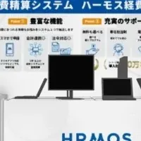 名古屋で経費精算システム紹介