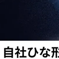 契約業務のイノベーション