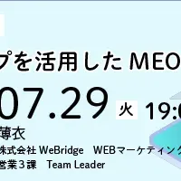 集患強化ウェビナー