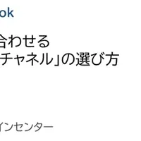 採用手法の選び方