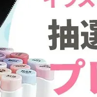 Ohuhuのプレゼント
