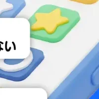 オタバレの実態