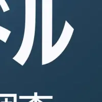 不動産投資の実態