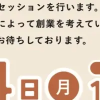 北九州事業承継セミナー