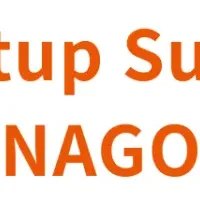 名古屋スタートアップシティ