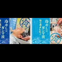 新感覚シャンプー