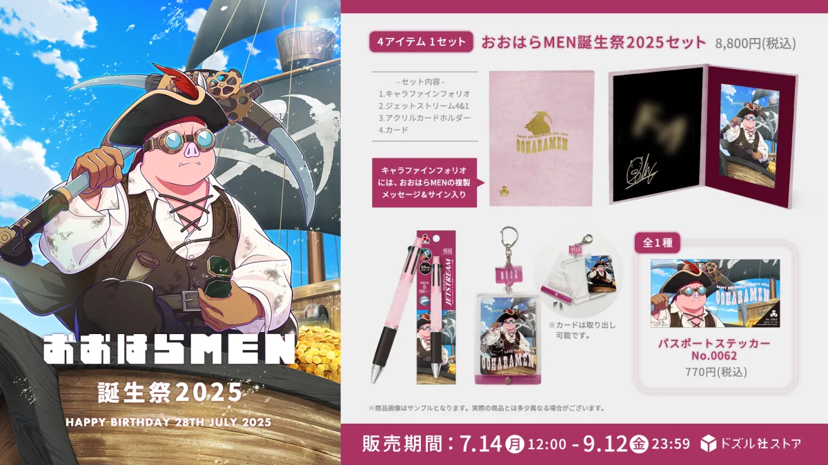 激レア ドズル社 おおはらMEN エラー品 ガチャガチャ 激レア ドズル社 おおはらMEN エラー品 ガチャガチャ - メルカリ