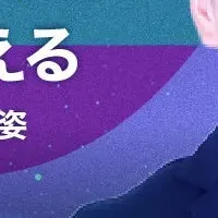 人事データ活用セミナー